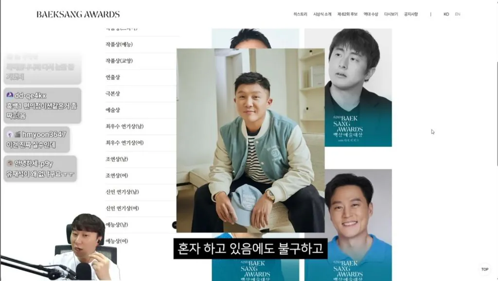 31502d61f46e9d1290b782f7616356df2a84f32d.jpeg 유재석이 백상 후보에 없어서 이상하다는 단군 .jpg