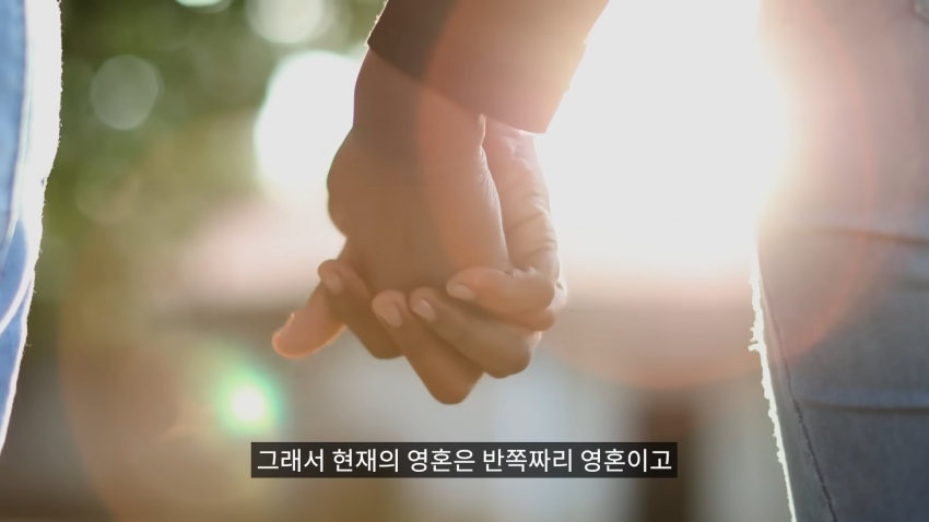 미국에서 유행하는 소울메이트가 아닌 트윈플레임 (8)