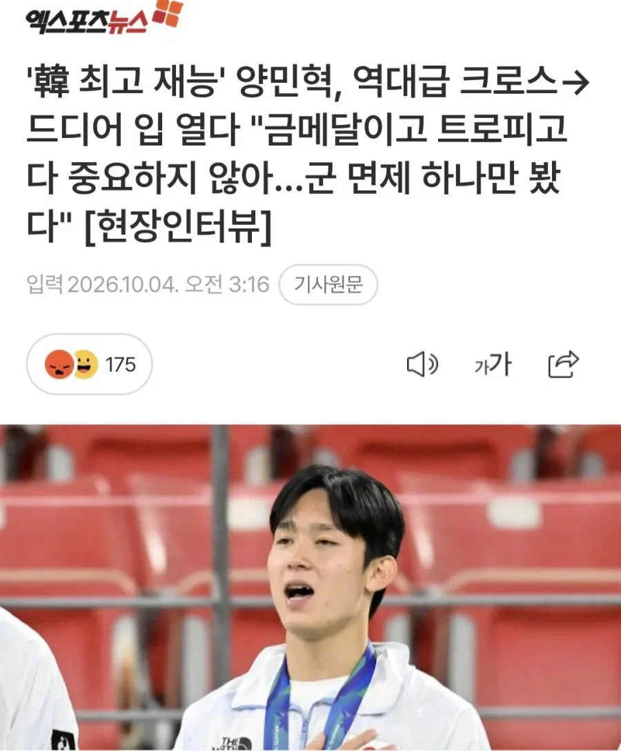 눈치가 많이 부족한 축구 국가대표선수들