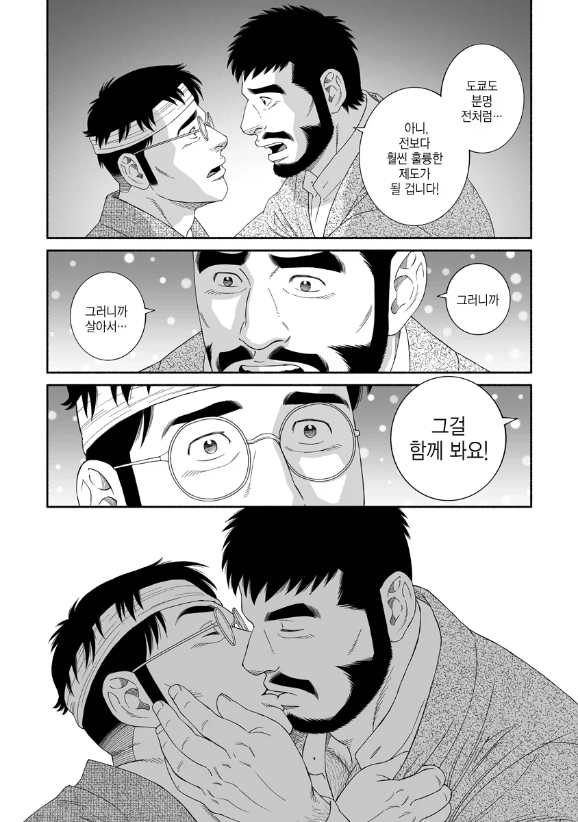 관동 대학살이 언급되는 망가 (5)