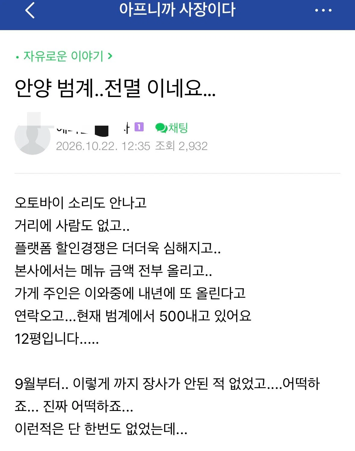 힘들다고하는 반응 많은 요식 업계 근황 (5)