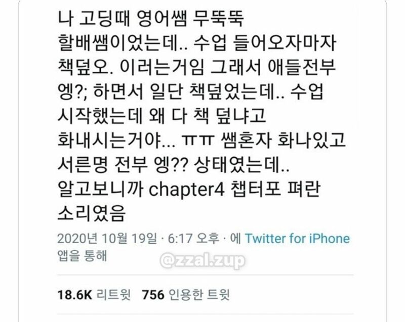 친구가 임신한 오빠를 좋아한데...... (12)