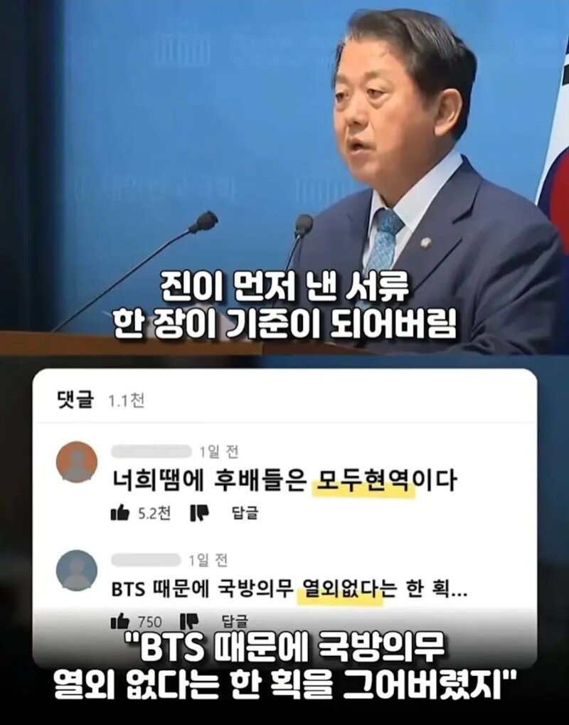 BTS가 쏘아올린 작은공 (10)
