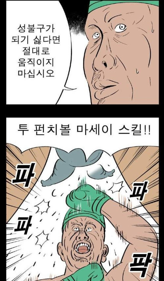 아나스타샤  짤의 원본 귀귀만화 (6)