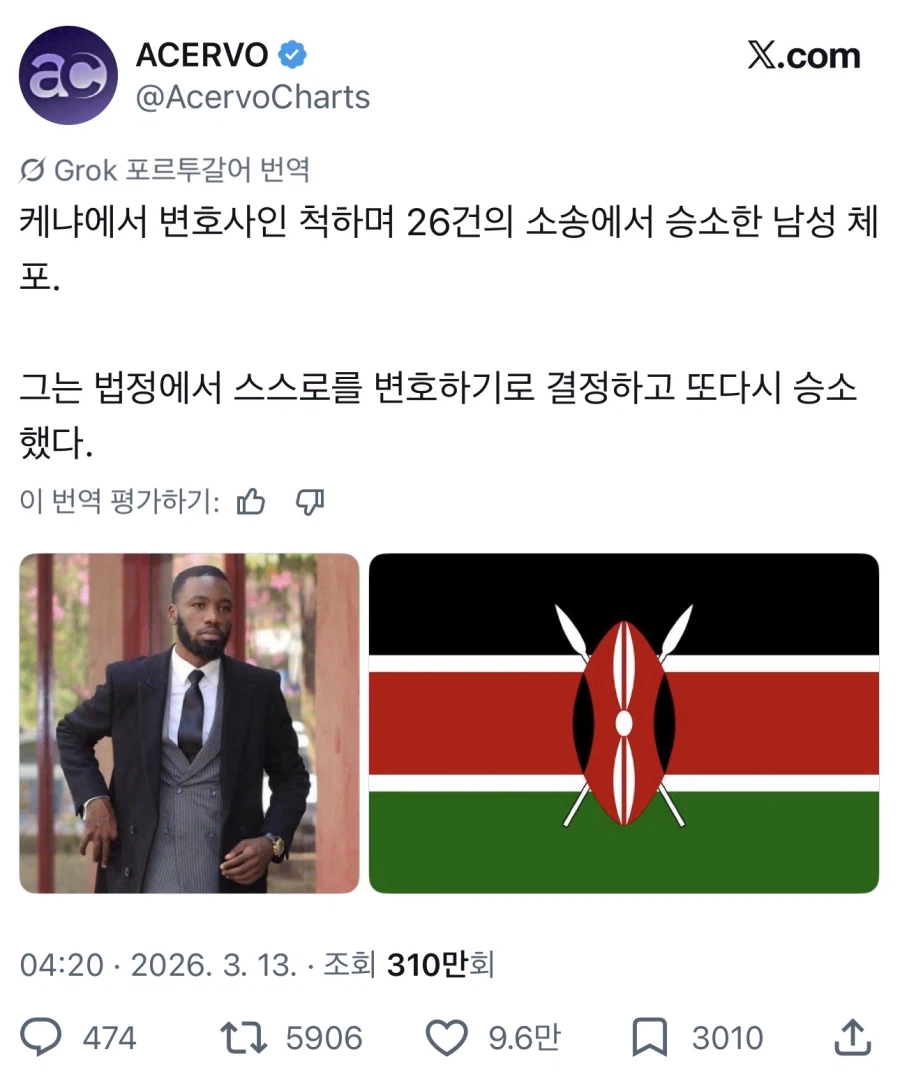 케냐의 26전 26승 전설의 변호사
