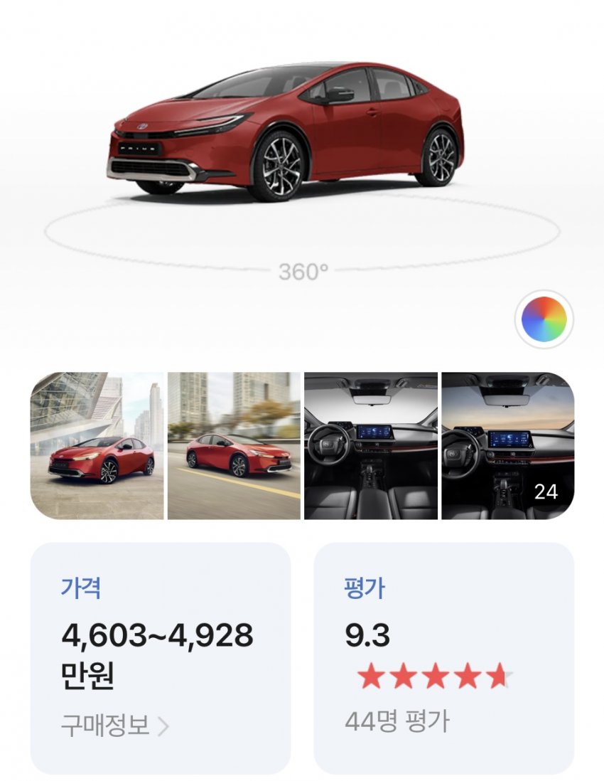 전문가의 프리우스 시승기 (41)