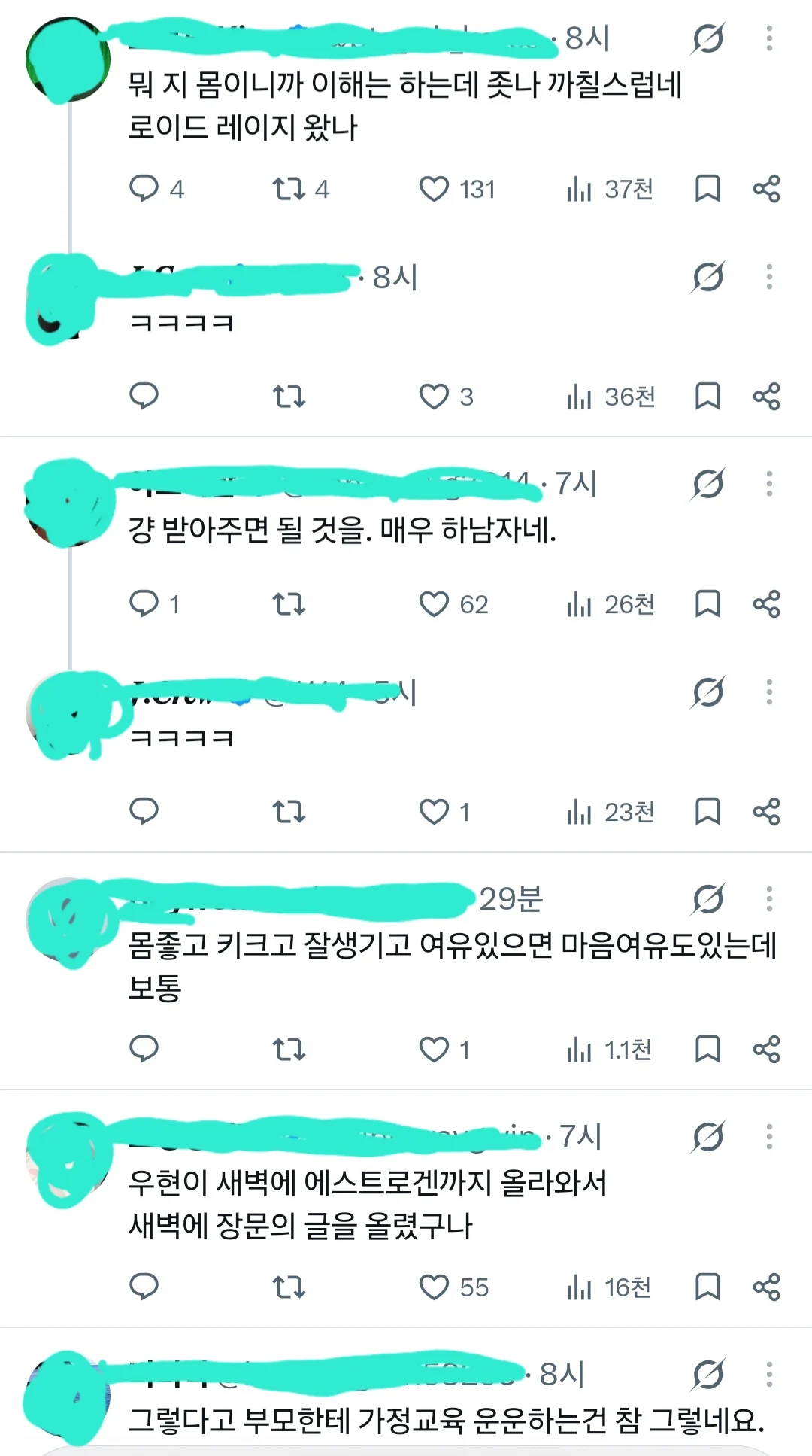 우리나라 사람들 무섭다 (4)