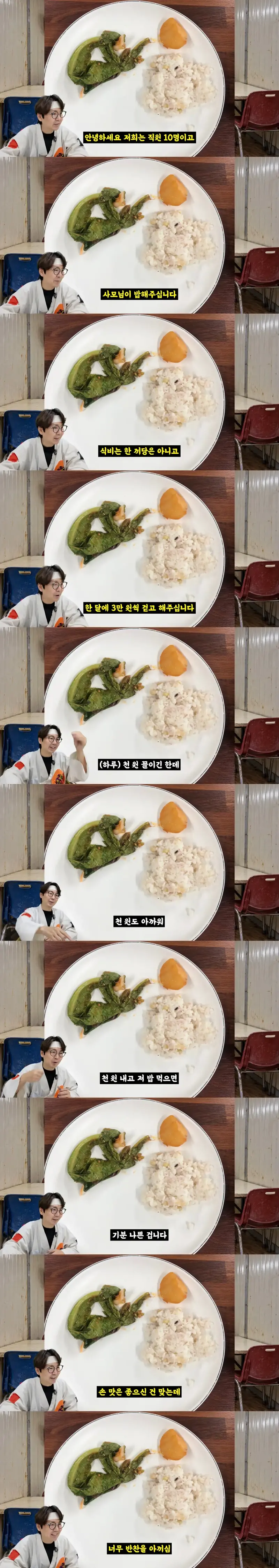 중소기업 점심 근황 (2)