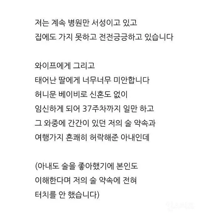 싱글벙글 병원에서 아내 병문안 금지당한 남편 (6)