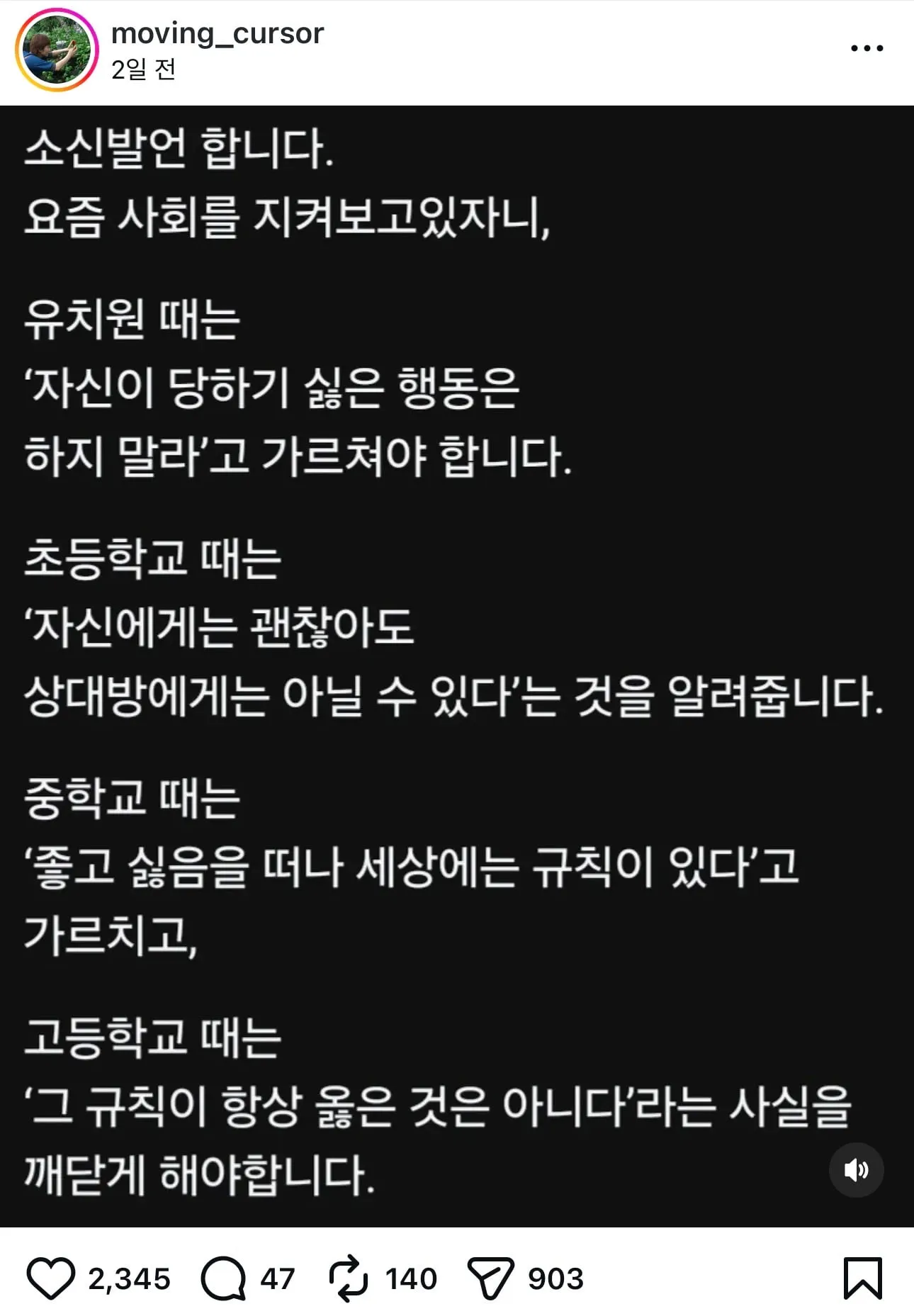 성장할 때 시기 별로 배워야 할 것들 ㄹㅇ