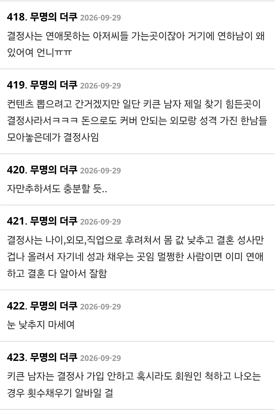 결정사 간 42세 배우 (4)
