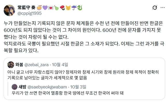 지나친 국뽕은 경계해야한다