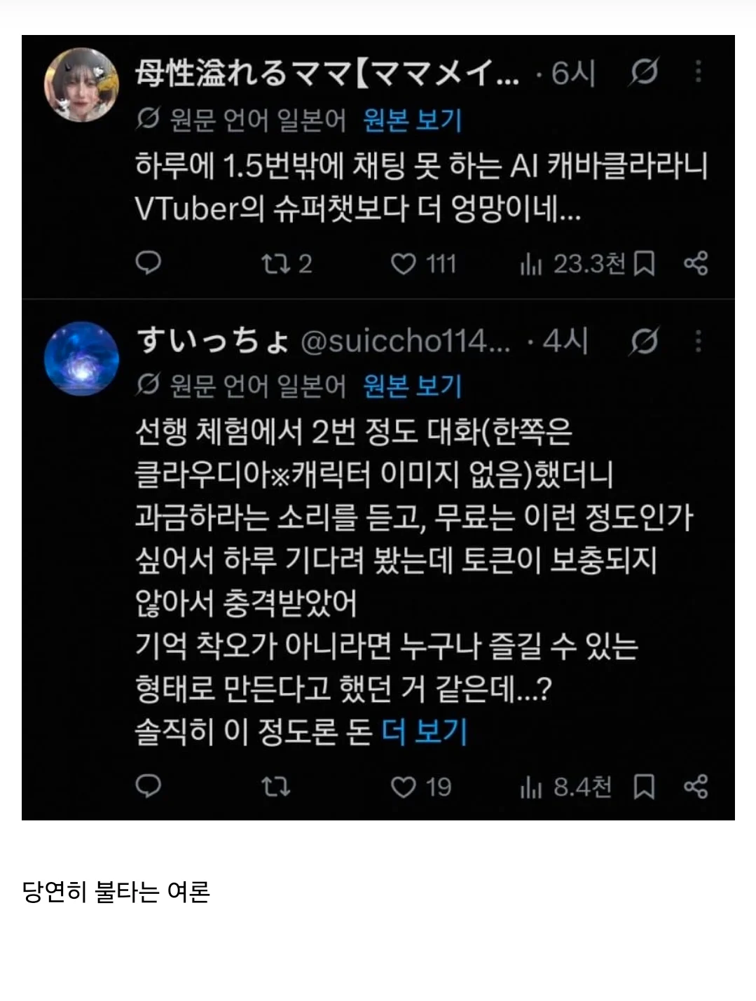 ㅆㄷ) 상상초월의 과금유도로 욕먹는중인 시골소녀 게임 (13)