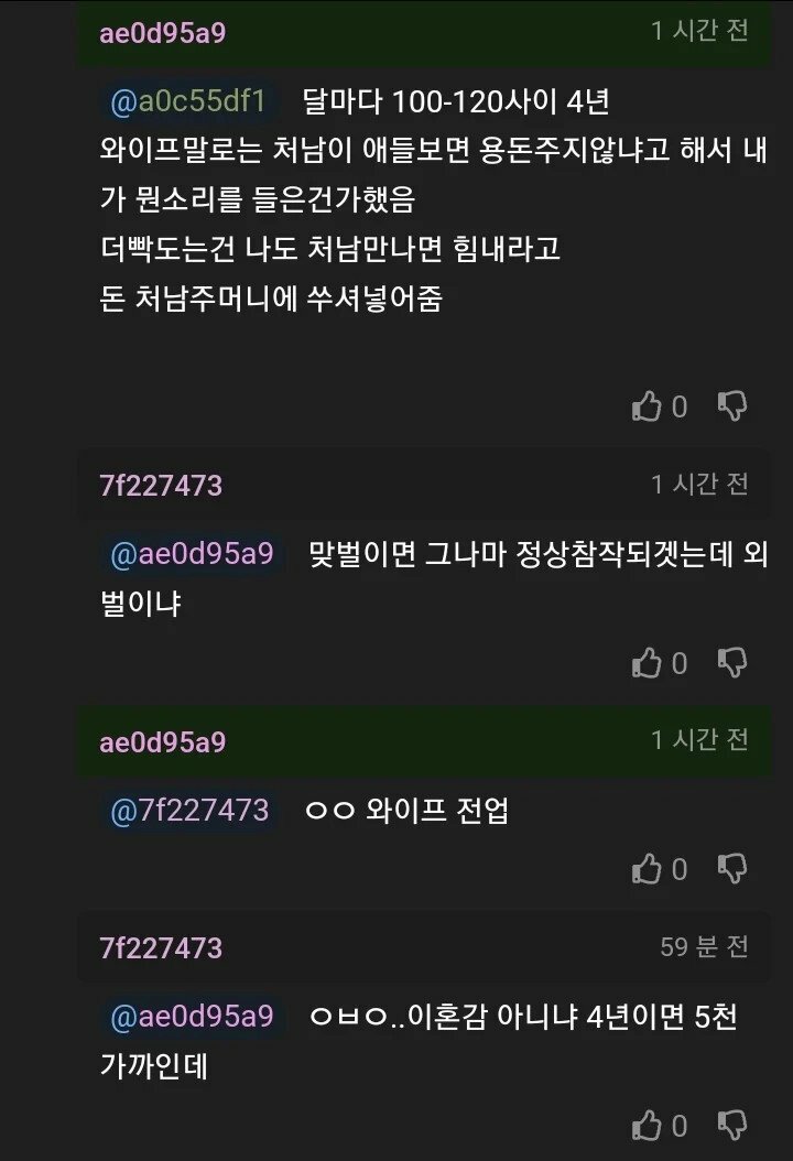 15년 만에 피시방 가서 긴장된다는 귀여운 고민 (3)