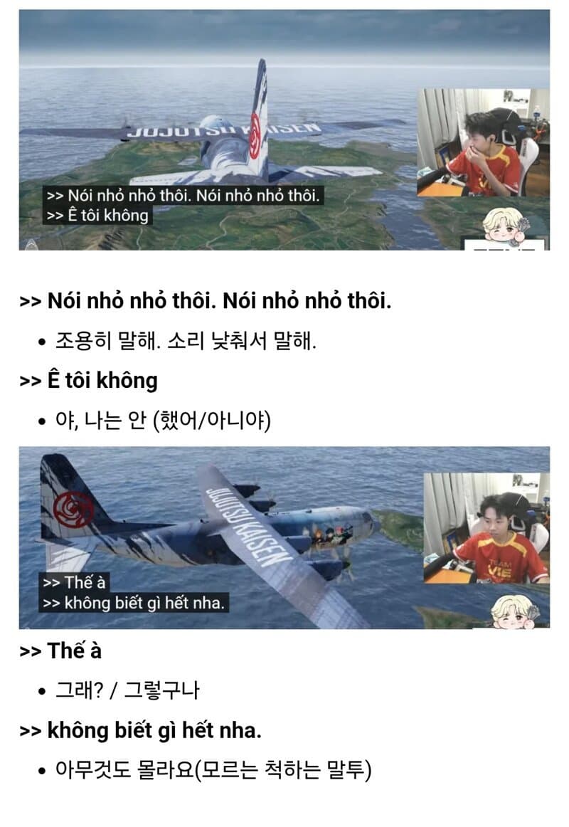 싱글벙글 배그대회근황 feat베트콩 (6)