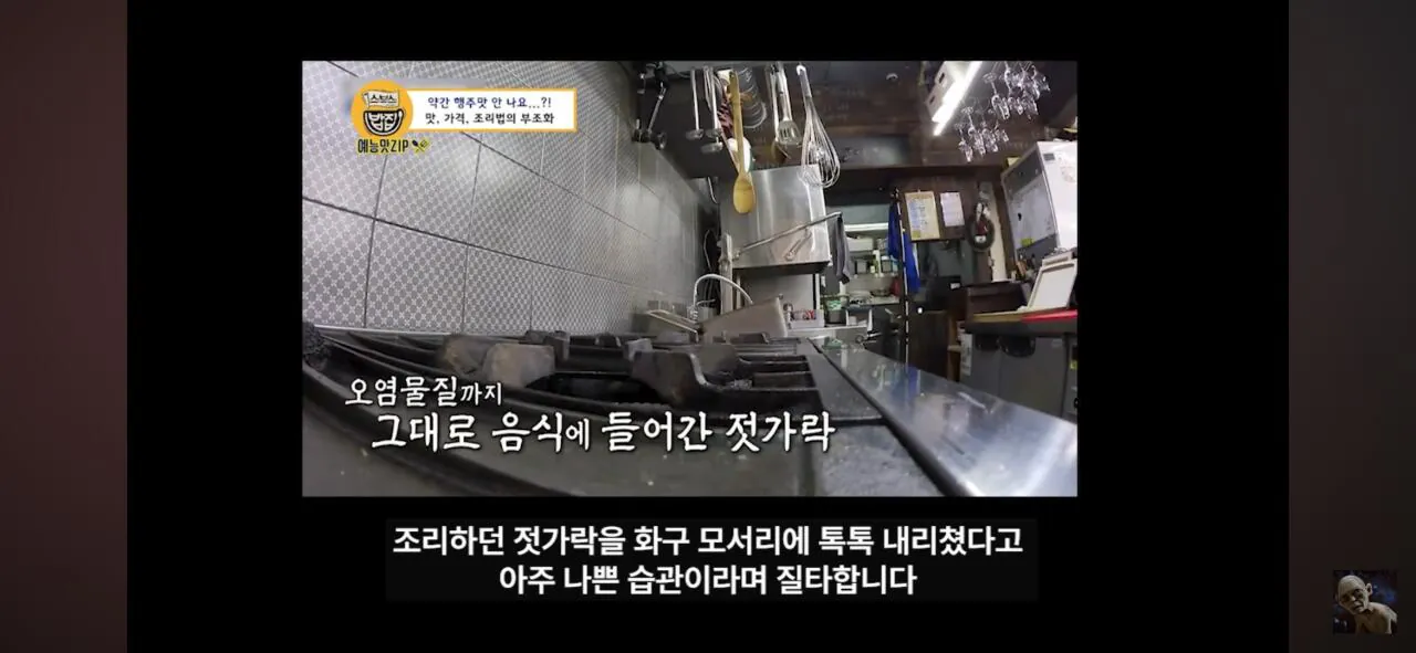 더본코리아 고소에 무혐의 유튜버 '탐코'가 말하는 백종원과 위생 (11)