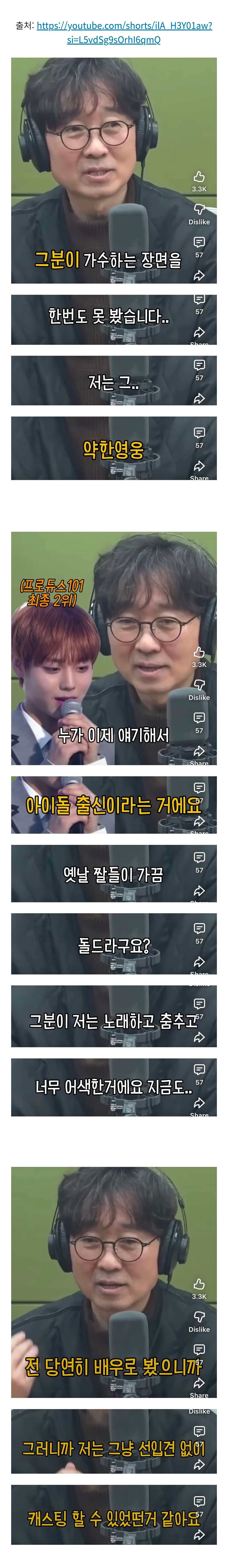 왕사남 단종이 아이돌 출신인 걸 몰랐다는 장항준