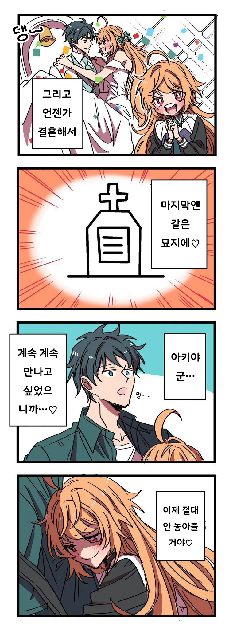 남자인줄 알았던 연하 친구와 10년만에 재회.manhwa (4)