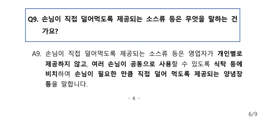 오늘부터 불법인거 (7)