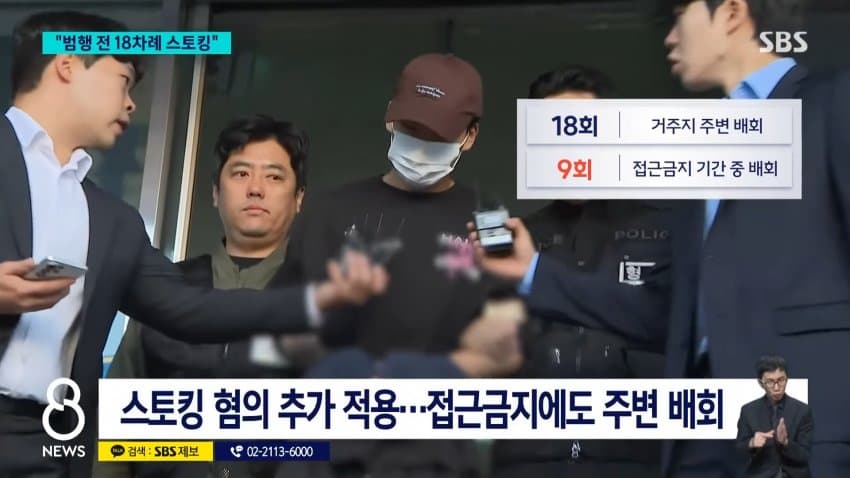 sbs) '장모 살해' 김성우 송치...아내 18차례 스토킹 (8)