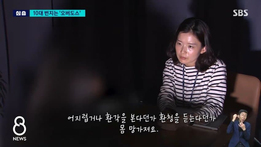 sbs) 유행처럼 번지는 '과다복용'...약국 돌아보니 (6)
