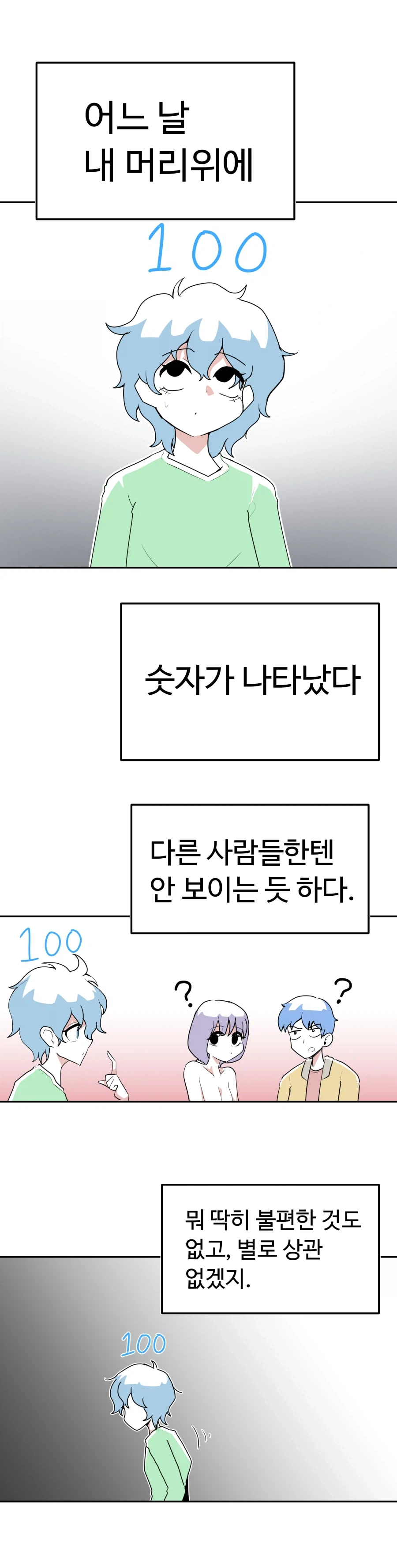 100번 뒤에 여자가 되어버리는 사나이.manhwa (2)
