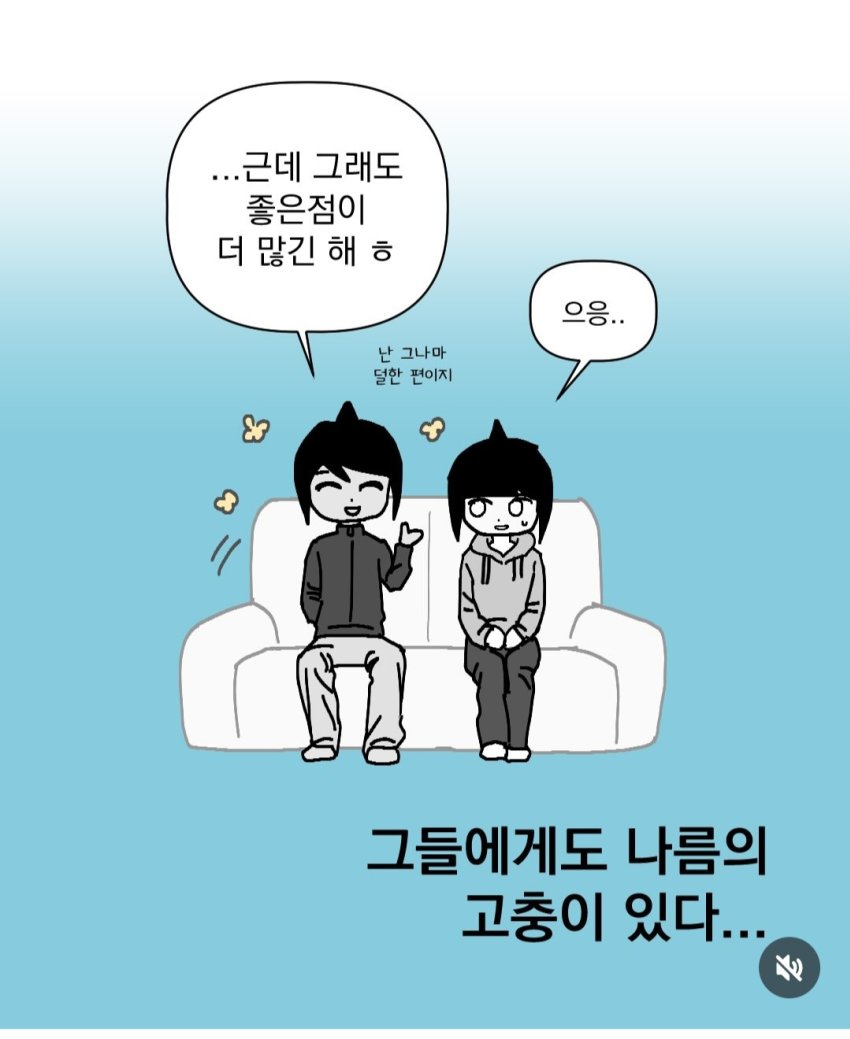 와들와들 잘생긴 남동생을 둔 누나의 만화 (17)