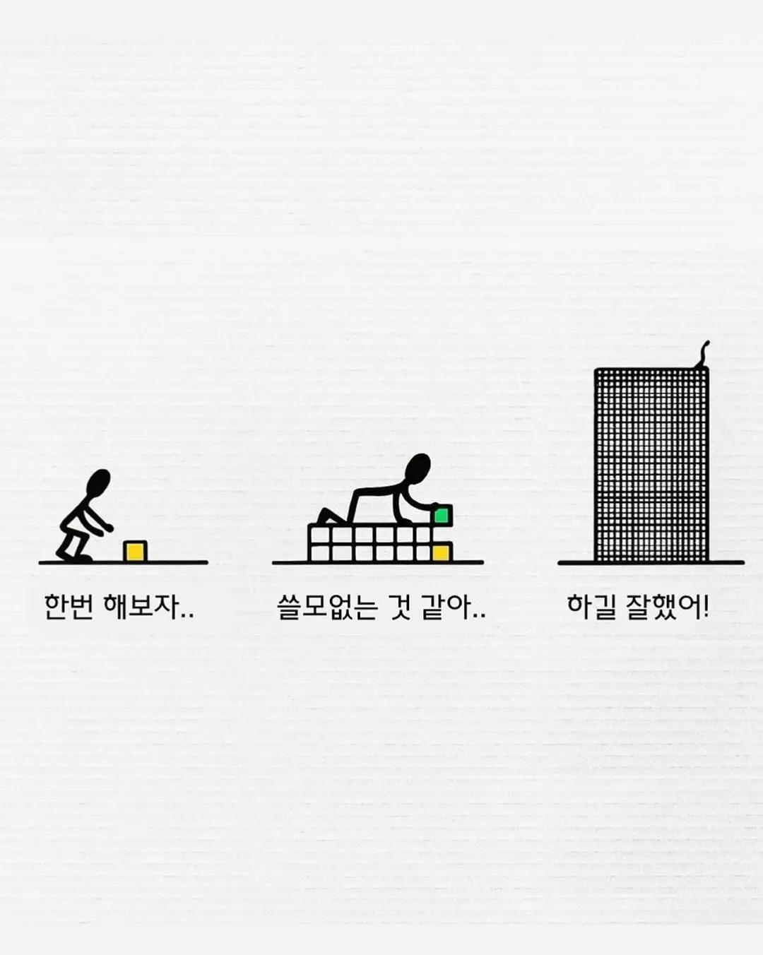 멍청한 나를 정신 차리게 도와준 그림 6장 (5)
