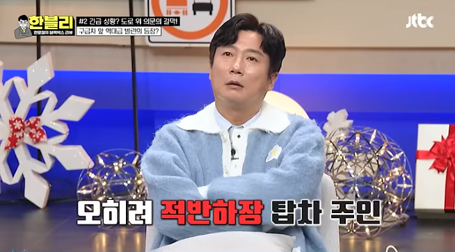 한블리 레전드-인간쓰레기편 (16)