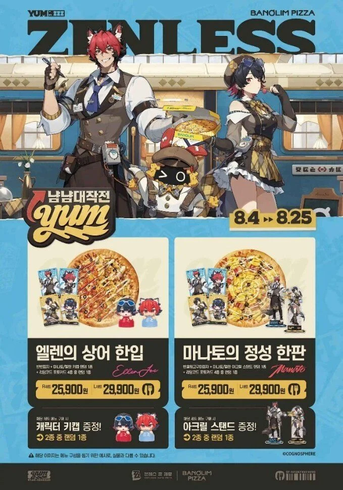 또다시 터진 반올림 피자 콜라보 싯가