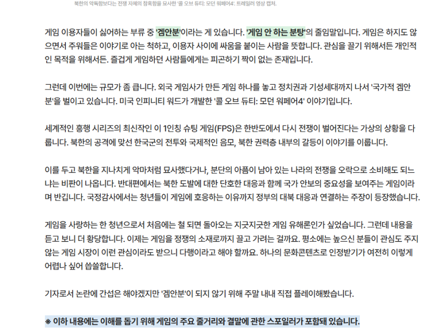 박성준 기자님 콜갤 하십니까? ㅋㅋㅋㅋㅋㅋ (2)