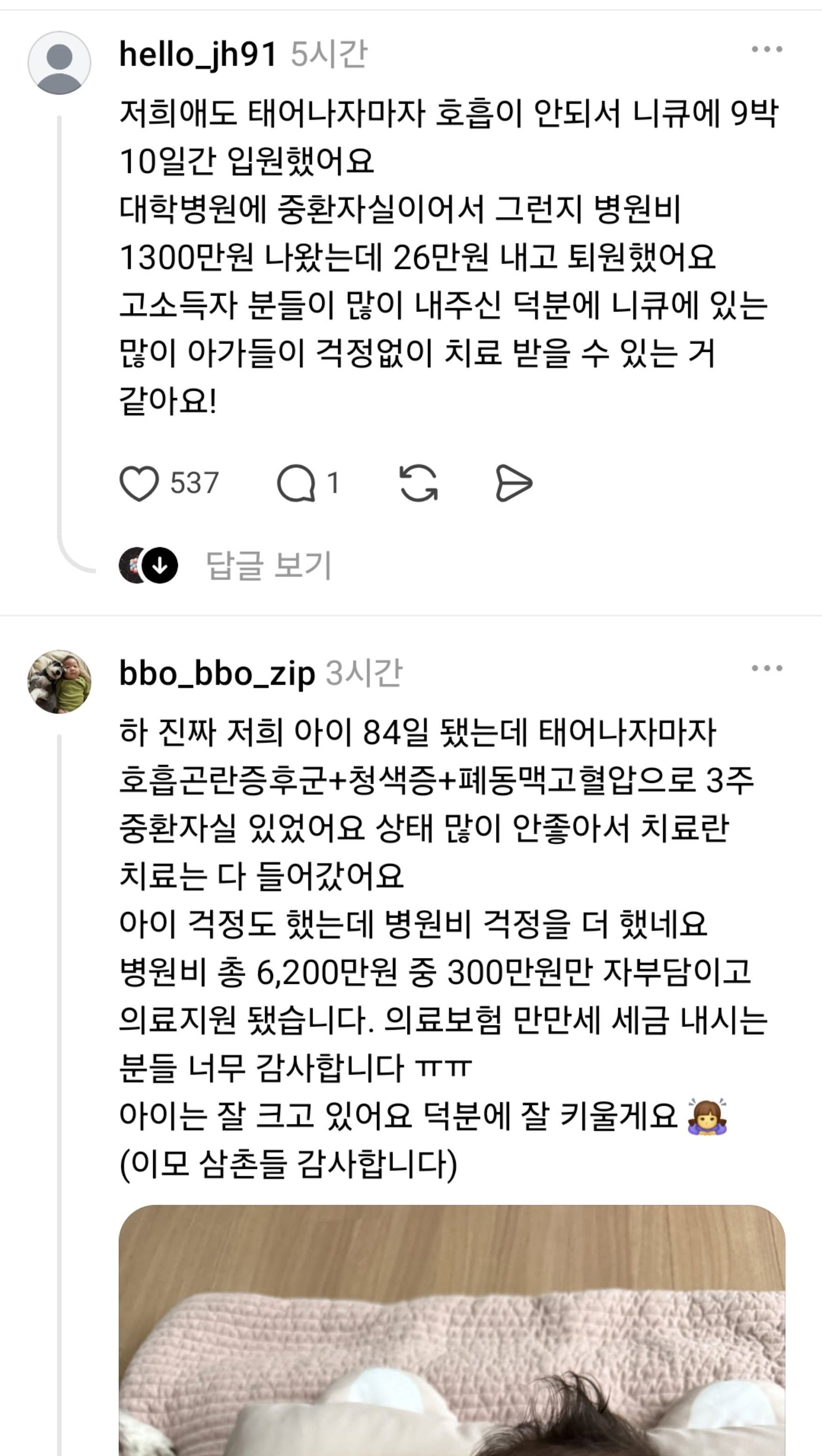 전쟁을 막은 한 마디 (4)