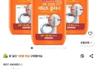 홈스타 퍼펙트 세탁조 클리너 450ml 3개