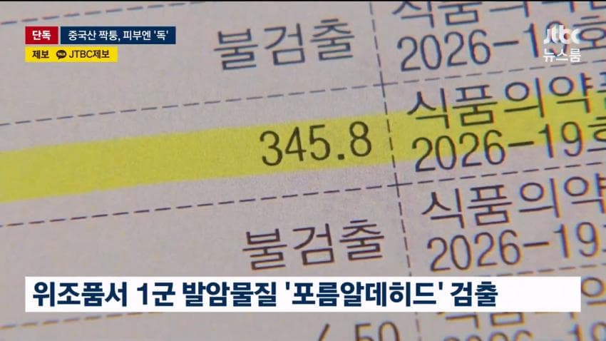 짝퉁 화장품 유통ㅋㅋㅋ (14)