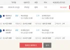 (5.19 ~ 5.22) 부산 - 도야마 항공편