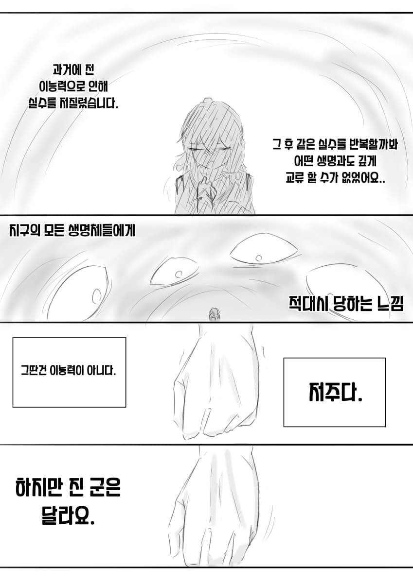 (재업) 닿으면 죽는 여고생 .manhwa (26)