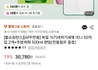 프로쉬 식기세척기세제 미니 50개입 2개+주방세제 500ml 증정 하나카드