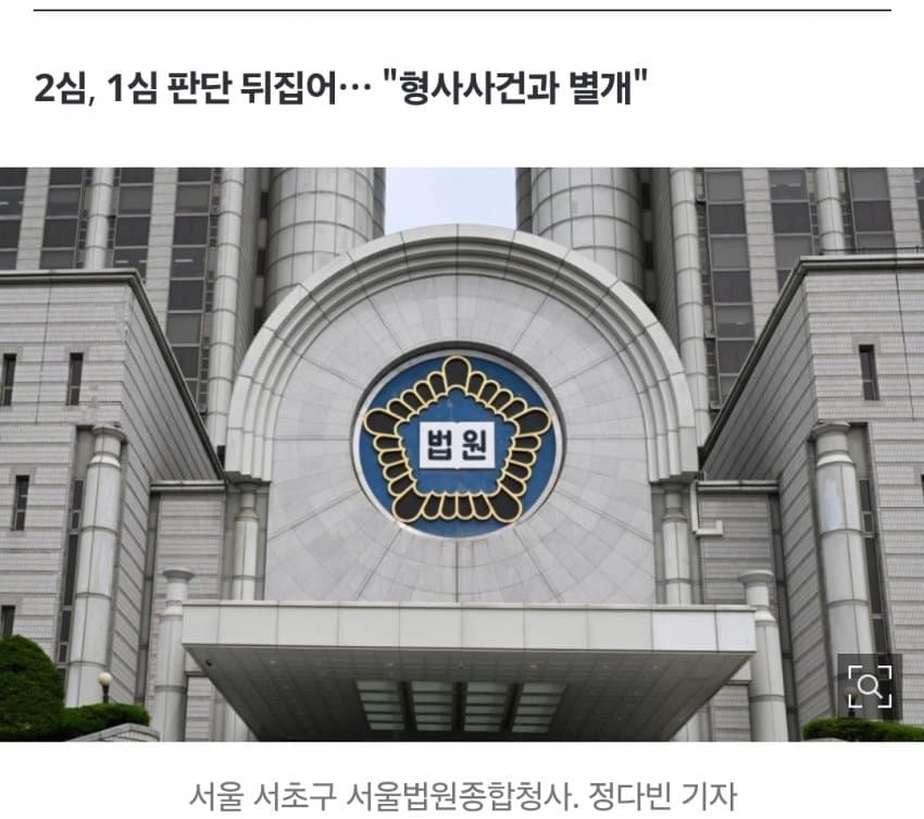 '반쪽 아킬레스' 완전체 둔갑 파동…2심 "2억3700만 원 공단에 배상 (6)
