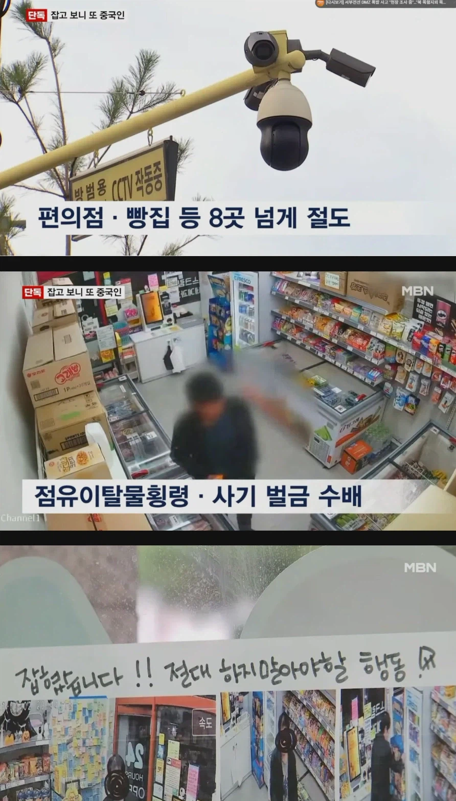무인점포 돌며 수차례 절도 잠복경찰에 덜미 잡힌 중국인 (3)