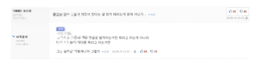 아스오라)(저격)이중성 운운하더니 시발 그냥 맘에 안든다고 묻으려 한거였다고?