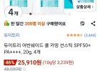 듀이트리 어반쉐이드 쿨 카밍 선스틱 SPF50+ PA++++