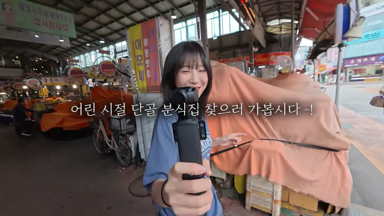 의정부 제일시장 간단히 점심 먹방한 쯔양 근황 ㄷㄷㄷ (3)