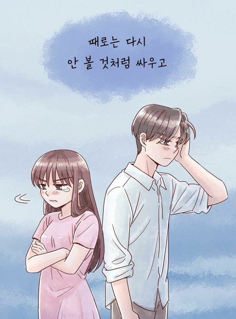 연애하면 살찌는이유 (14)