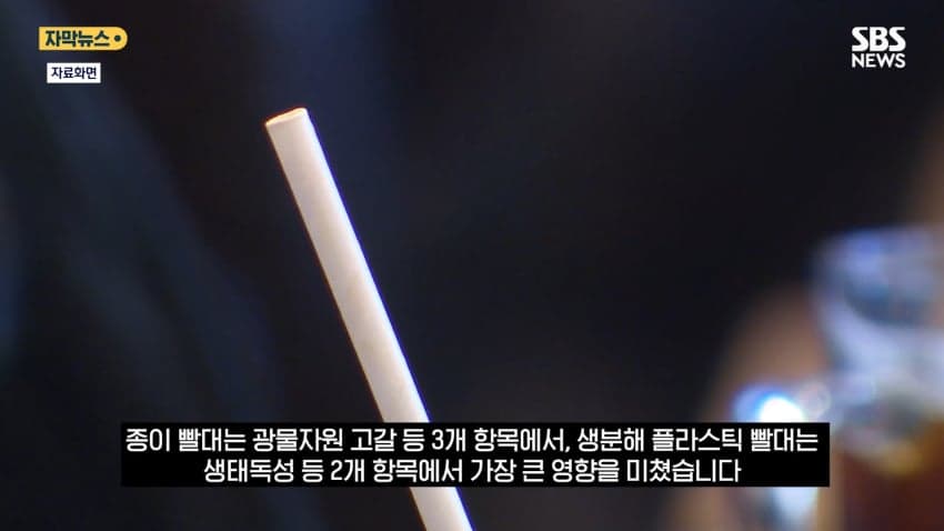 K 종이빨대 근황 ㅋㅋㅋ (13)