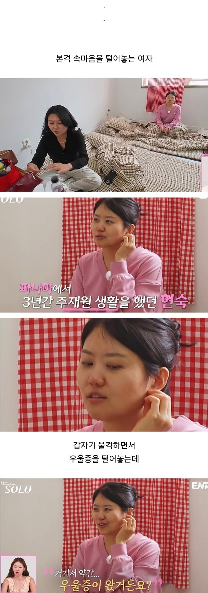 가임기가 끝나가서 속상한 30대 중반녀 (7)