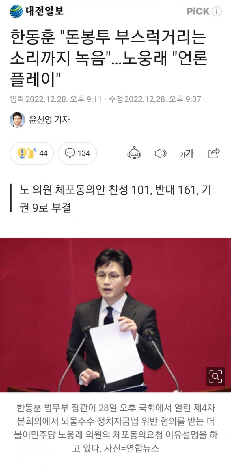 ??? : 돈봉투 부스럭거리는 소리까지도 그대로 녹음되어 있습니다