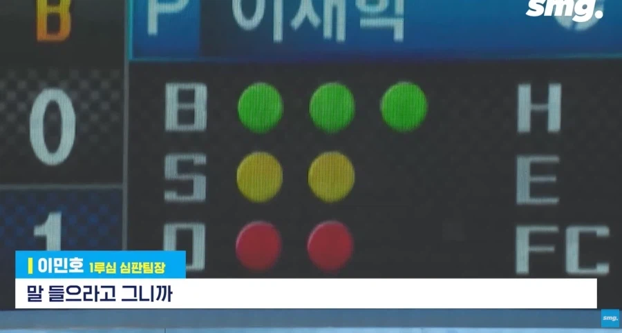 KBO의 ABS 도입 반대론자들을 말살한 사건 (25)