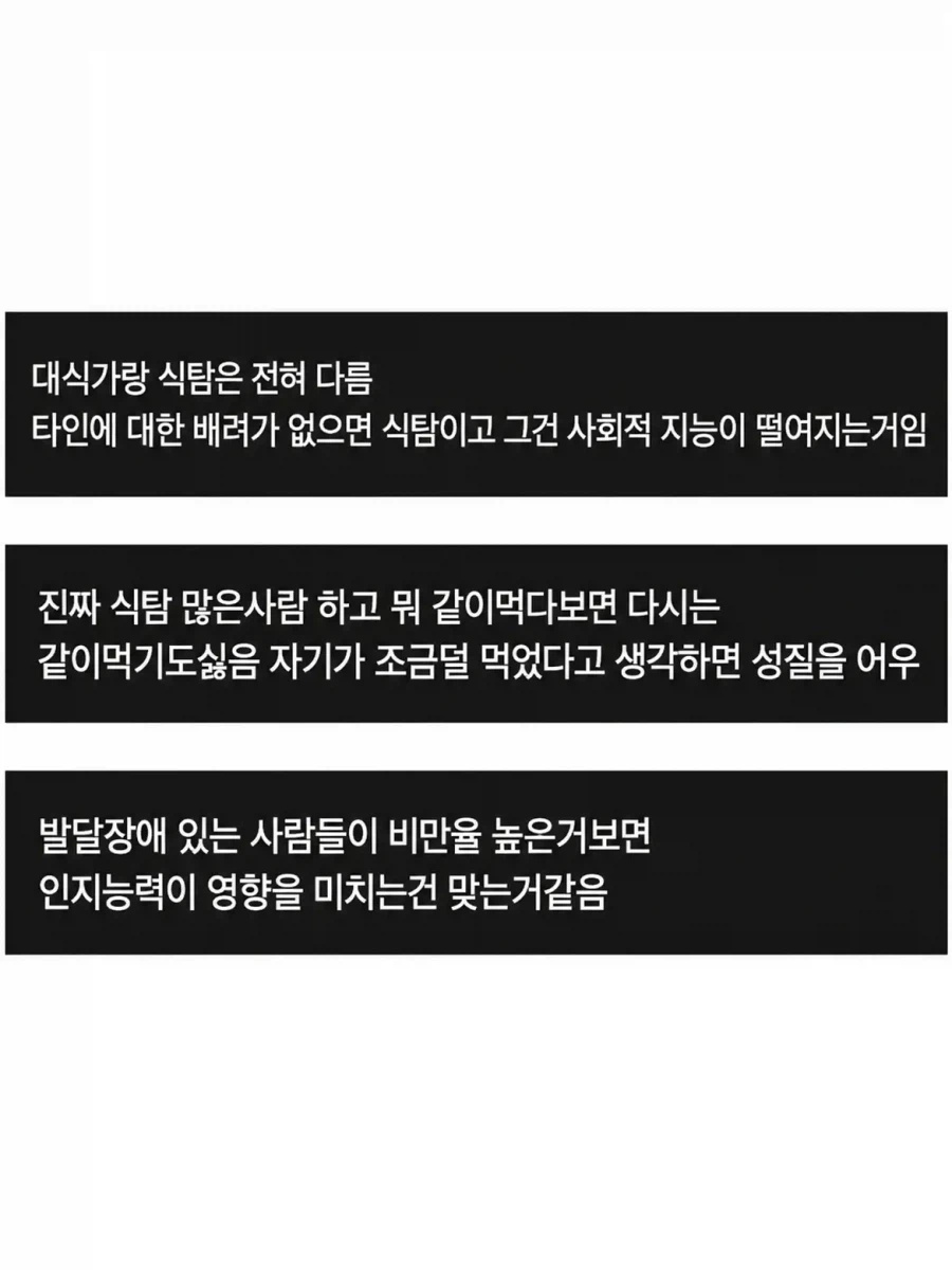 논란 중인 주우재 발언 "식탐도 지능이다" (10)
