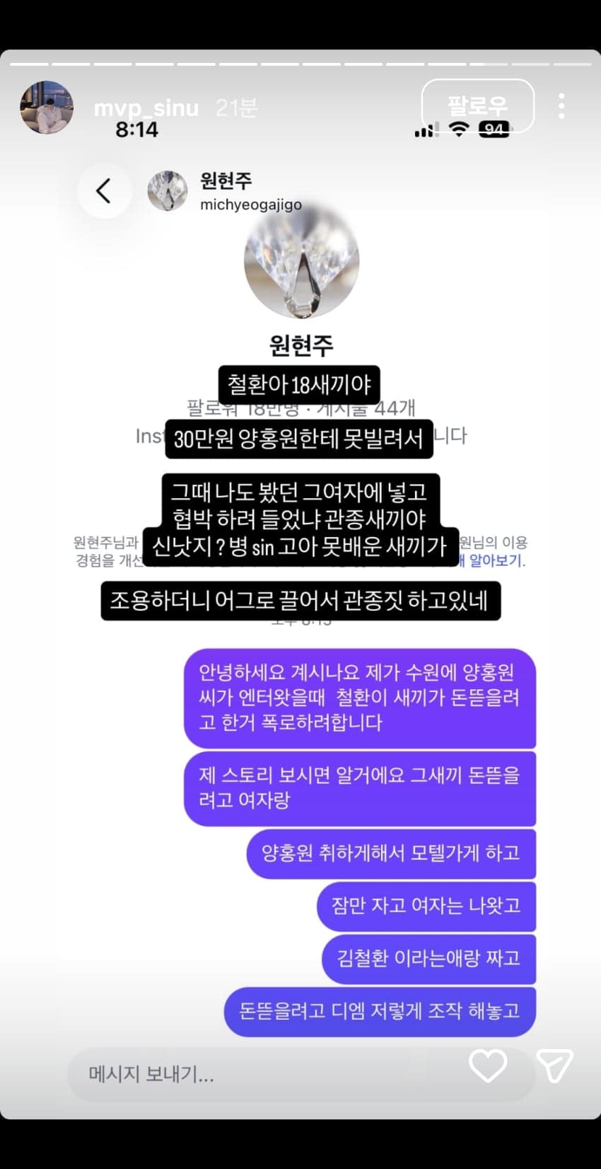 ap 알케미 공식 입장문 (12)