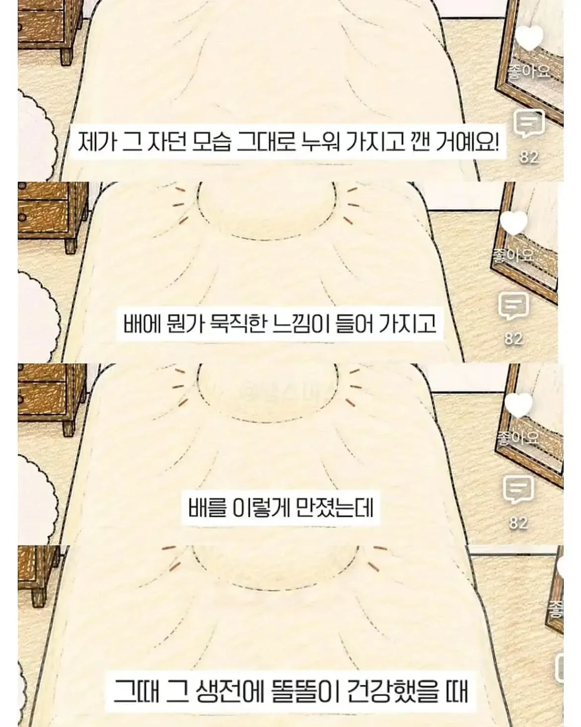 세상 떠난 반려견이 딸로 돌아온거 같다는 유튜버 (9)